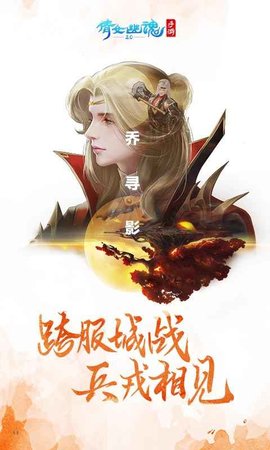 倩女幽魂全平台版 1.10.7 安卓版截图_4