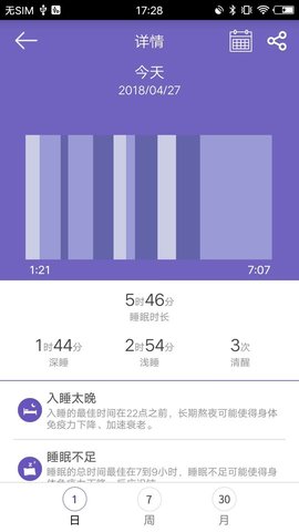 gloryfit智能手表 2.8.3 安卓版截图_2