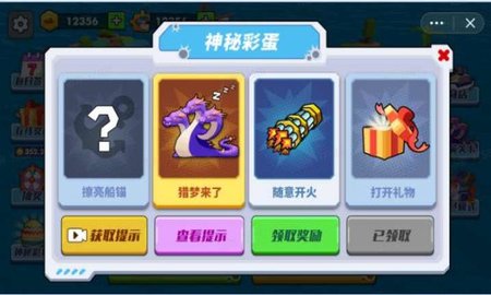 万宁海王大战 1.5.3 安卓版截图_1