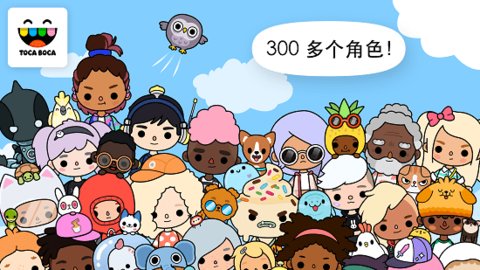 托卡世界（Toca Life: World） 1.41 安卓版截图_3