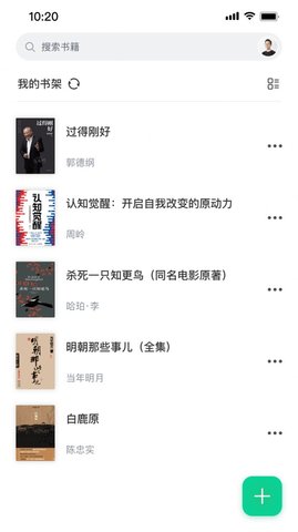 妙招阅读器 1.0.0 安卓版截图_5