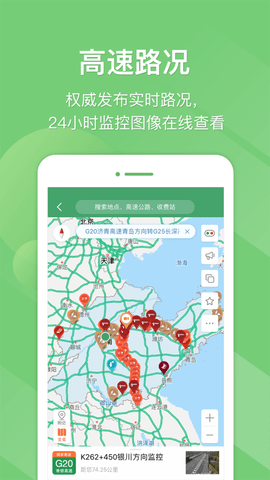 e高速 4.8.3 安卓版截图_2