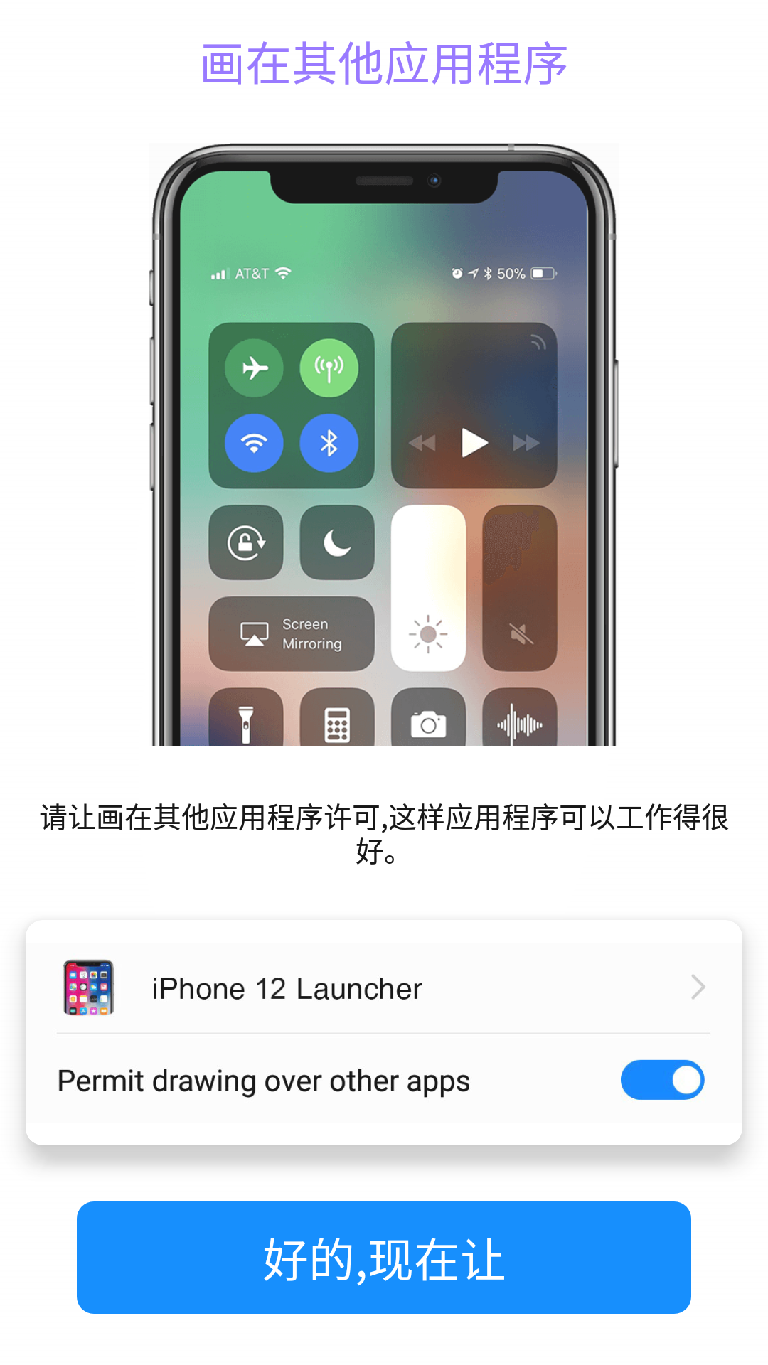 iphone14模拟器截图_2