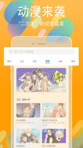 书丛网 4.1.2 安卓版截图_3