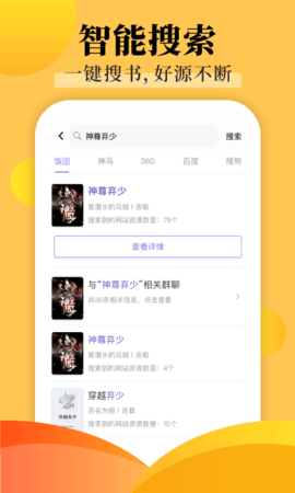 饭团阅读 1.1 安卓版截图_1