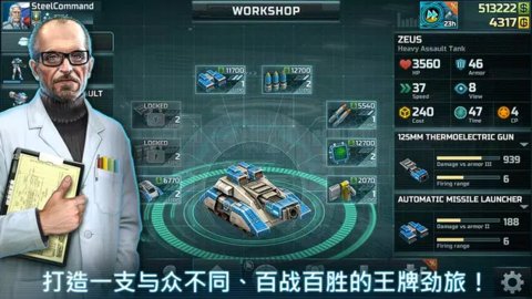 战争艺术3全球冲突国际服 1.0.103 安卓版截图_4