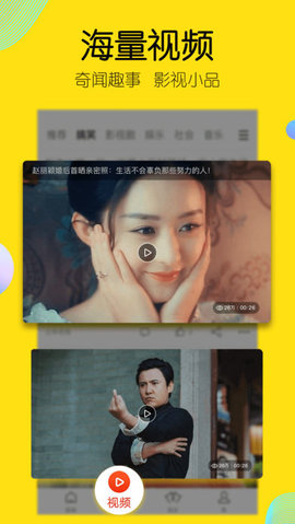 搜狐新闻客户端 6.7.0 安卓版截图_1