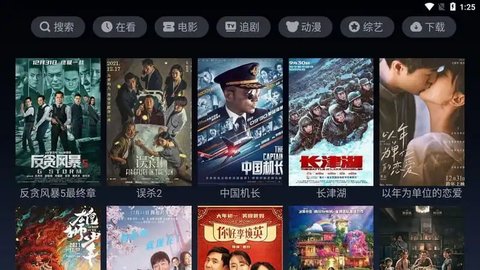 小书视界盒子版 1.6 安卓版截图_2