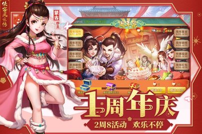 侠客风云传online 11.00 安卓版截图_1