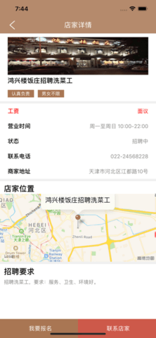 星兼职 1.0.0 安卓版截图_1