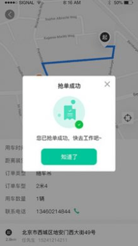 吊拉宝司机端 1.0.0 安卓版截图_1