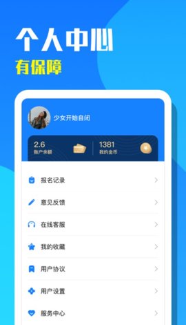 天天兼职app 1.0.2 安卓版截图_1