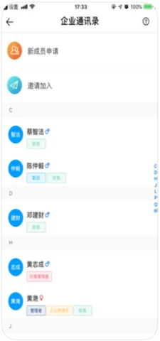 云建宝企业端 1.0.6 安卓版截图_4