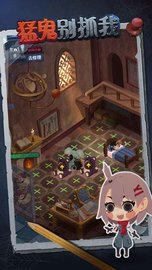 猛鬼别抓我 1.0.3 安卓版截图_2
