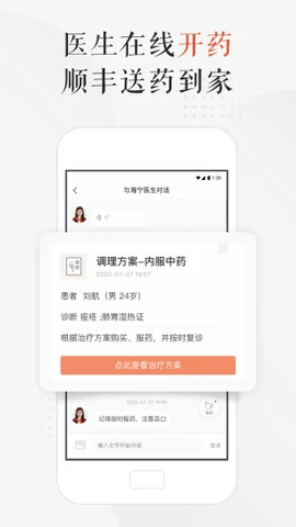 小鹿医馆 2.0.45 安卓版截图_4