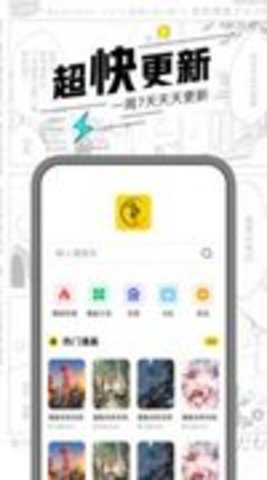 漫漫卤2会员版 1.2.7 安卓版截图_4