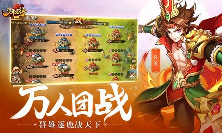 少年名将 1.0.9.257 安卓版截图_4