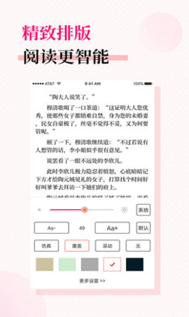 福书网2022手机版 1.0.0 安卓版截图_3