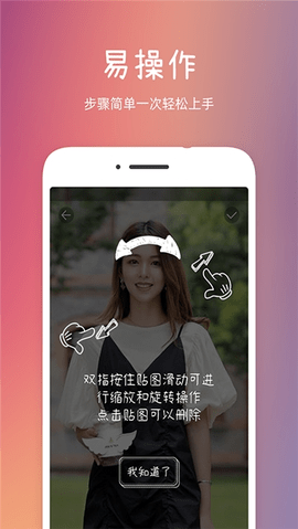 发型秀秀 1.6.0 安卓版截图_3