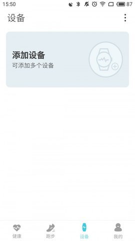 AdorHealth手表 2.0.34 安卓版截图_2