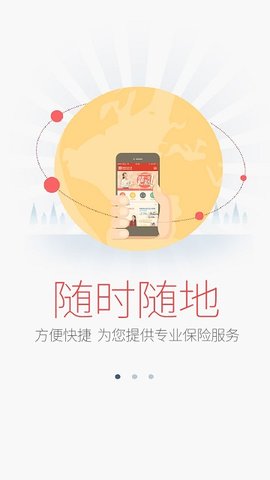 e动生命 6.1.78 安卓版截图_3