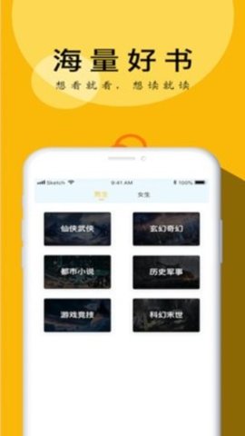 YY小说阅读大全 1.3.22 安卓版截图_2