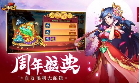 少年名将 1.0.9.257 安卓版截图_3