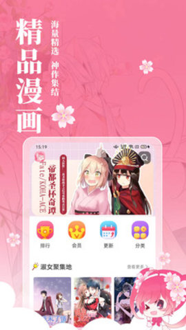 韩漫漫画 2.0 安卓版截图_1