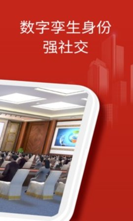 云楼会议室 1.6.9 安卓版截图_1