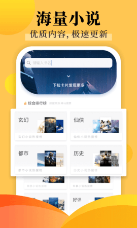 饭团阅读 1.1 安卓版截图_3