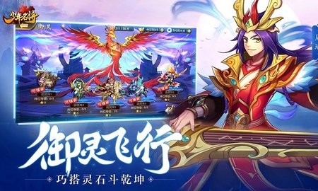 少年名将 1.0.9.257 安卓版截图_2