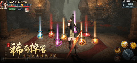 戮天之剑红包版 1.0 安卓版截图_3