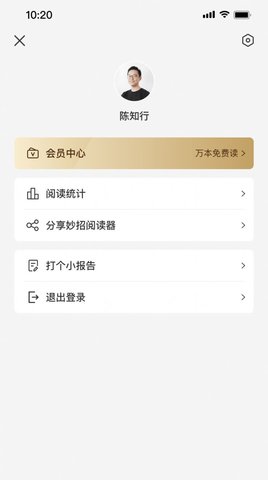妙招阅读器 1.0.0 安卓版截图_3