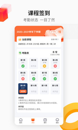 乐健体育 3.0.7 安卓版截图_3