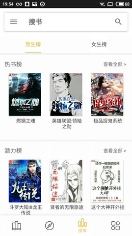 嗨小说 2.4.4 安卓版截图_2