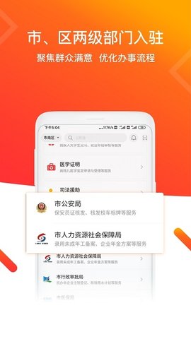 青e办 3.0.7 安卓版截图_2