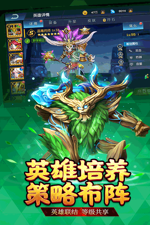 联盟契约最新版截图_1