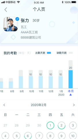 乐工宝 1.0.78 安卓版截图_3