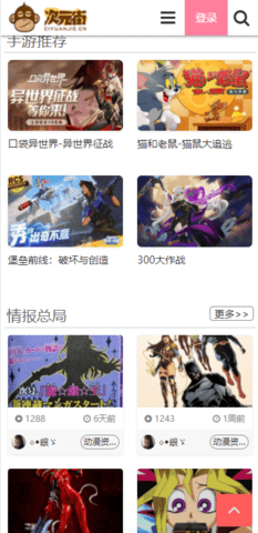 次元街app 2.0 安卓版截图_4