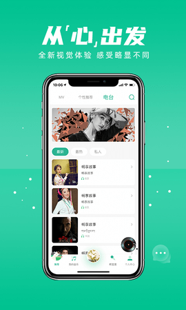 咚咚藏音 5.1.3 安卓版截图_2