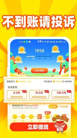 秒提看看 5.0.0 安卓版截图_1