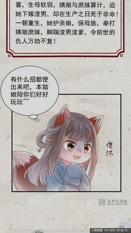 菠萝包漫画 4.8.42 安卓版截图_4
