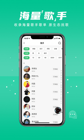 咚咚藏音 5.1.3 安卓版截图_3
