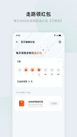 heytap健康 3.9.10 安卓版截图_3