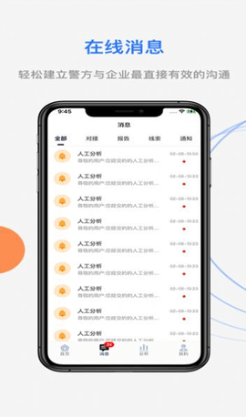 云追查 1.5.9 安卓版截图_3