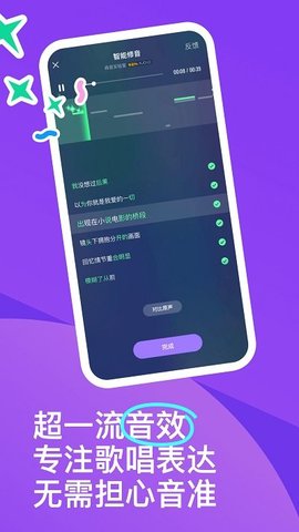 回森唱歌 3.16.0.350066 安卓版截图_1
