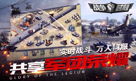 战争时刻 1.9.4 安卓版截图_3