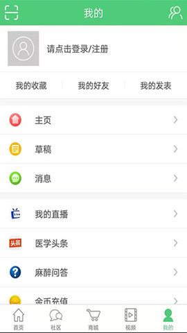 新青年麻醉论坛APP 1.2.27 安卓版截图_3