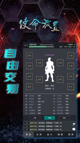 使命放置 0.0.1截图_1