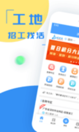 建筑港平台 3.0.5 安卓版截图_3